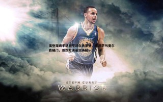 黑白直播官网-海登海姆半场战平沃尔夫斯堡，斯恩萨与奥尔森破门，激烈对决悬念迭起