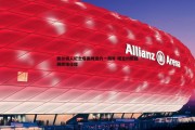 黑白直播官网-凯尔特人纪念塔图姆续约一周年 晒签约照回顾辉煌征程