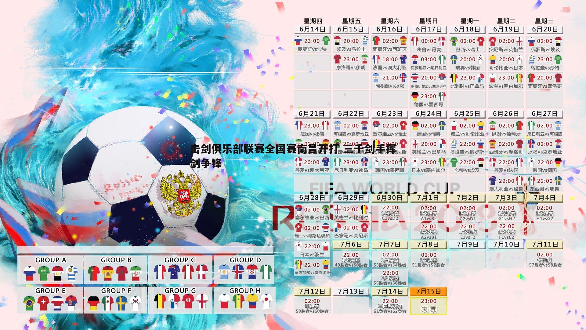 黑白直播官网-击剑俱乐部联赛全国赛南昌开打 三千剑手挥剑争锋-第1张图片-黑白直播官网 黑白直播官网-击剑俱乐部联赛全国赛南昌开打 三千剑手挥剑争锋-第1张图片-黑白直播官网