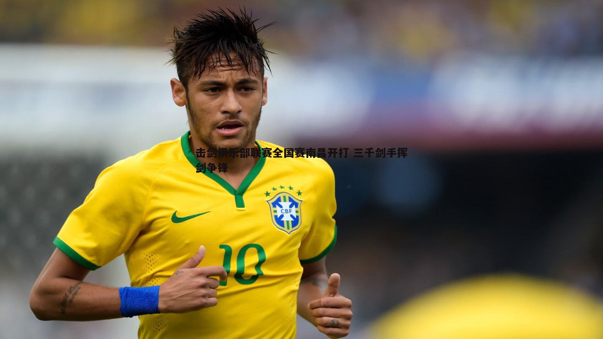 黑白直播官网-击剑俱乐部联赛全国赛南昌开打 三千剑手挥剑争锋-第2张图片-黑白直播官网 黑白直播官网-击剑俱乐部联赛全国赛南昌开打 三千剑手挥剑争锋-第2张图片-黑白直播官网